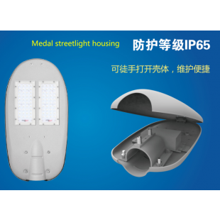 Led streetlight housing, medal housing